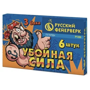 Петарды Убойная сила (три баха) Р1330 бренд Русский Фейерверк