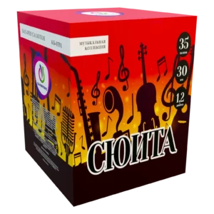 Сюита КБ-0351