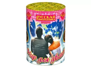 Мир для двоих РС4520
