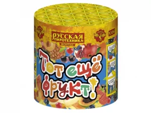 Тот еще фрукт! РС4540