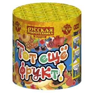 Тот еще фрукт! РС4540