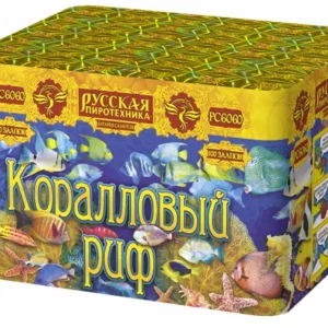 Коралловый риф РС6060